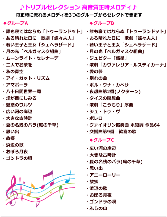 SEIKO 掛時計 高音質16和音メロディ secl0527_1.jpg