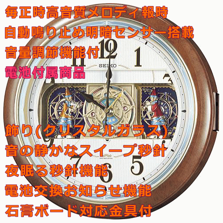 楽天市場】クロック 時計 からくり時計 名入れ 文字入れ 高級