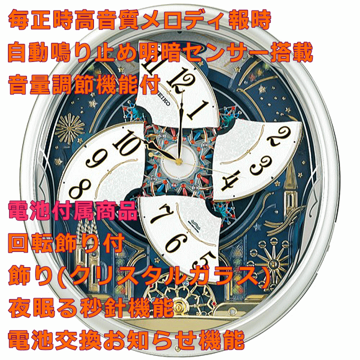 楽天市場】クロック 時計 からくり時計 名入れ 文字入れ 高級