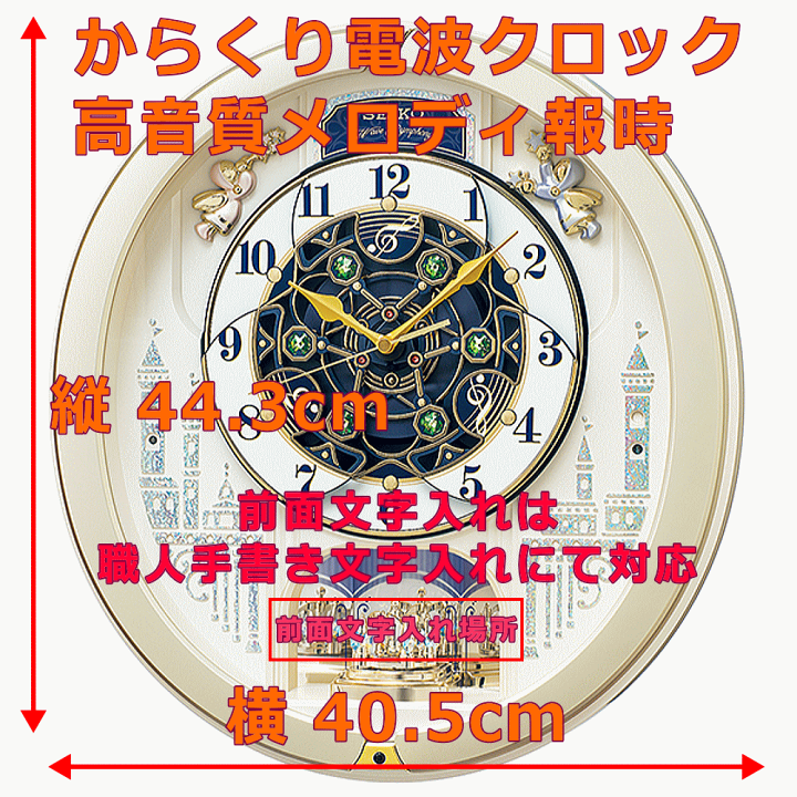 楽天市場】クロック 時計 からくり時計 名入れ 文字入れ からくり時計