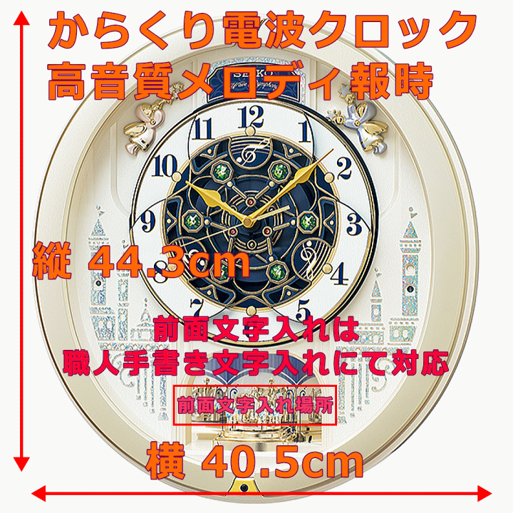 楽天市場】クロック 時計 からくり時計 名入れ 文字入れ 楽天市場】クロック 時計 からくり時計 名入れ 文字入れ