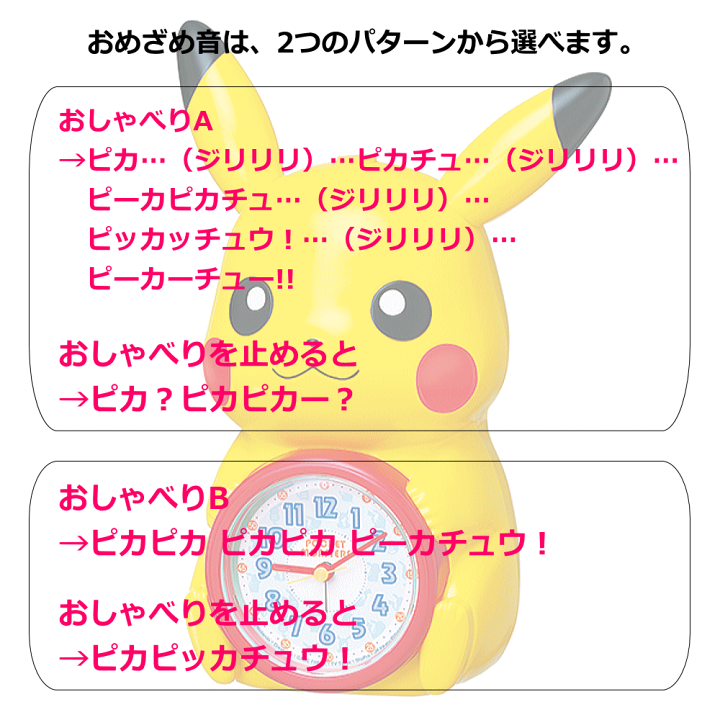 楽天市場】楽しく起きられるピカチュウの目覚まし時計 楽天市場】楽しく起きられるピカチュウの目覚まし時計