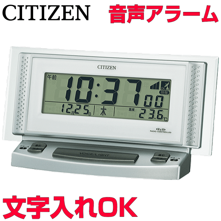入荷now 買えない 時計 楽天市場】クロック めざまし時計 音声 名入れ 文字入れ その他