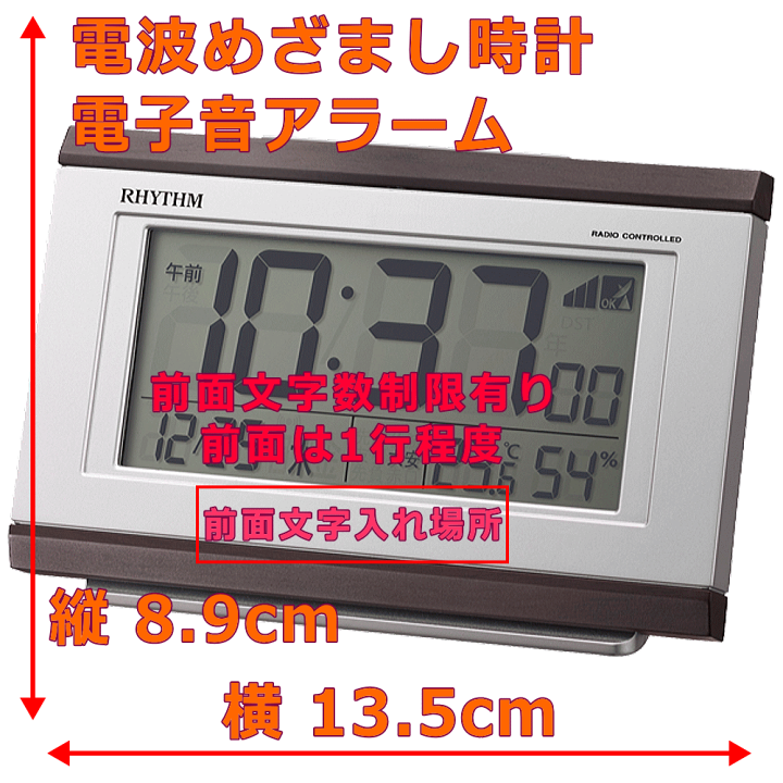 楽天市場】クロック 時計 めざまし時計 文字入れ 名入れ オート