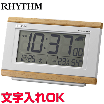 楽天市場】リズム RHYTHM 目覚まし時計 電波時計 電子音アラーム 温度