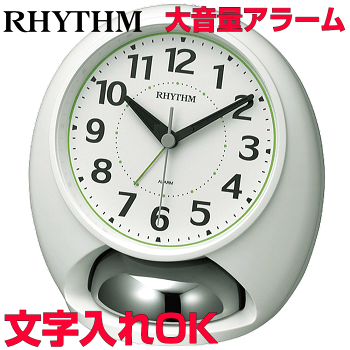 クロック・時計の名入れ・文字入れOK　朝の起床が苦手な方への大音量ベル音アラーム　入学祝いや新社会人にもおすすめ　RHYTHM/リズム　クォーツ時計/めざまし時計　タフバトラーラウド：送料A　記念品　時計名入れ　入学祝い　卒業記念　就職祝い　会社記念品　出産祝い