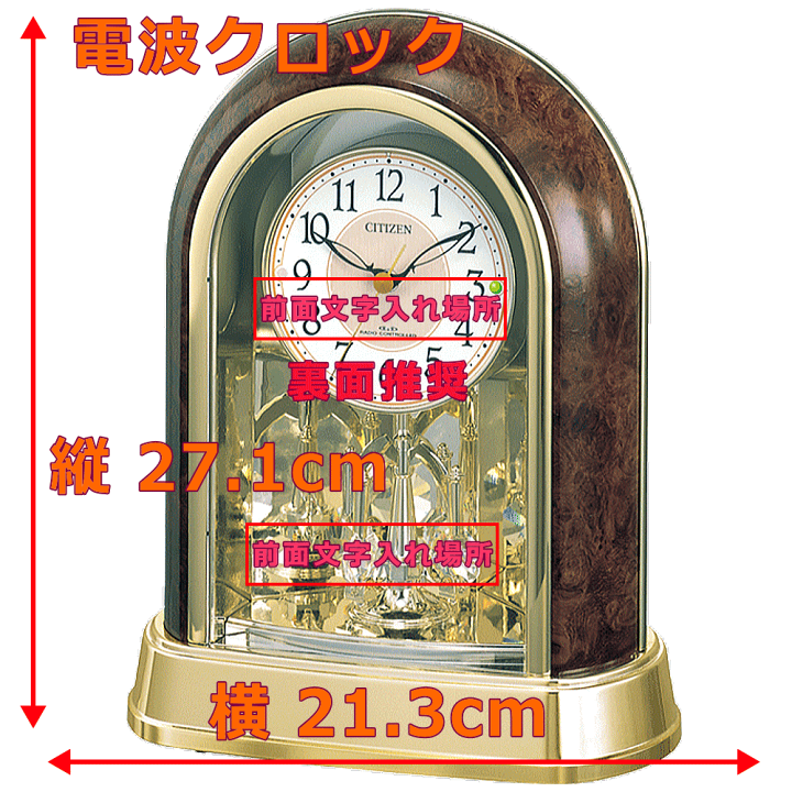 【未使用品】CITIZEN 4RY656-023 電波置時計　定価：27500円 Amazon.co.jp: リズム(RHYTHM) シチズン 置き時計 電波時計