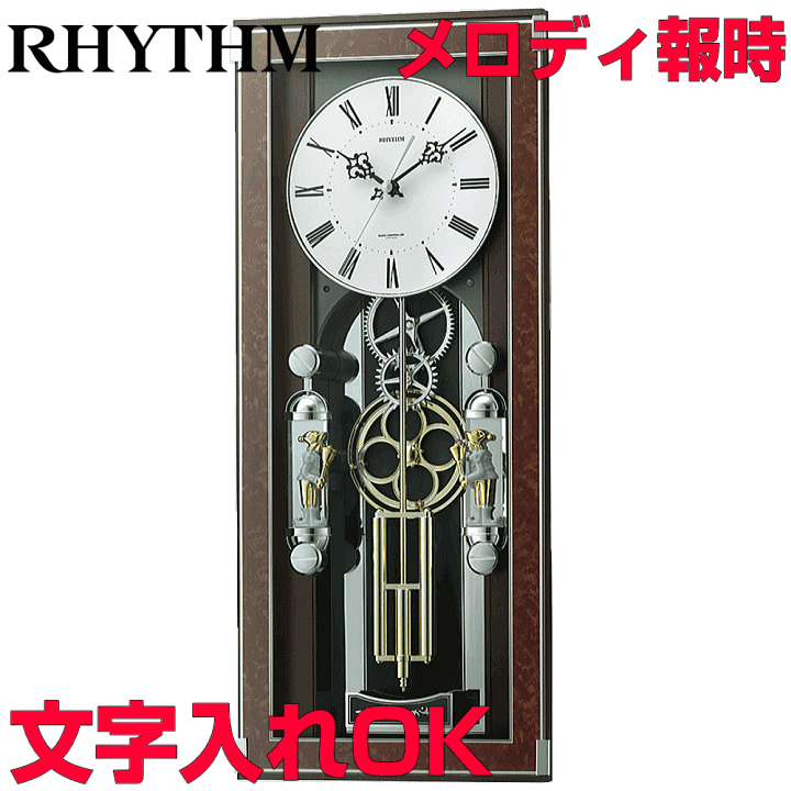 【新品•未使用】RHYTHM 振り子付き掛時計 楽天市場】クロック 時計 掛け時計 名入れ 文字入れ おしゃれ メロディ