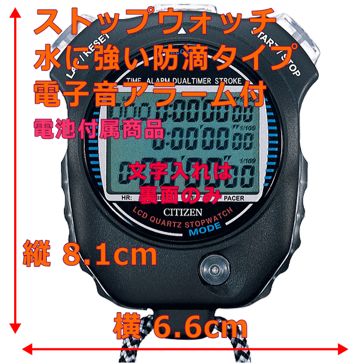 ストップウオッチ | セイコーウオッチ