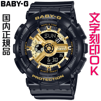 楽天市場】baby－g BA110（腕時計）の通販