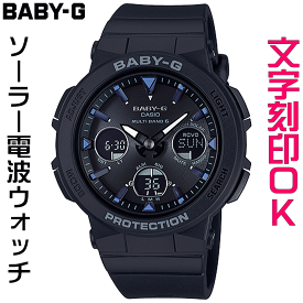 ウォッチ レディースウォッチ 腕時計 文字入れ 名入れ 文字刻印 CASIO G-SHOCK gショック ジーショック BABY-G ベビージー ベビーg 電波ソーラー 国内正規品 記念品 刻印サービス 入学記念 卒業記念 就職祝い 成人祝い 結婚記念日 社会人 女性 おすすめ 人気ウォッチ