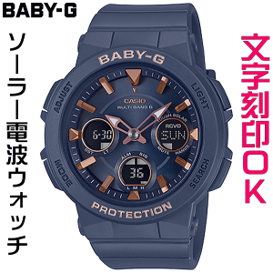 ベビーg ショック 電波ソーラー」の人気商品一覧 | 安い商品を