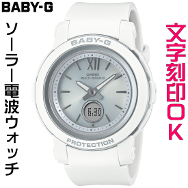 ウォッチ レディースウォッチ 腕時計 文字入れ 名入れ 文字刻印 CASIO G-SHOCK gショック ジーショック BABY-G ベビージー ベビーg 電波ソーラー 国内正規品 記念品 刻印サービス 入学記念 卒業記念 就職祝い 成人祝い 結婚記念日 社会人 女性 おすすめ 人気ウォッチ