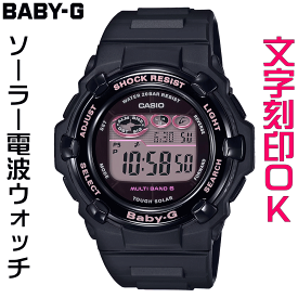 ウォッチ レディースウォッチ 腕時計 文字入れ 名入れ 文字刻印 CASIO G-SHOCK gショック ジーショック BABY-G ベビージー ベビーg 電波ソーラー 国内正規品 記念品 刻印サービス 入学記念 卒業記念 就職祝い 成人祝い 結婚記念日 社会人 女性 おすすめ 人気ウォッチ