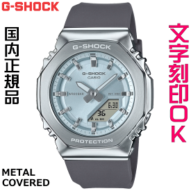ウォッチ レディースウォッチ 腕時計 文字入れ 名入れ 文字刻印 CASIO G-SHOCK gショック ジーショック カシオーク GM-S2110 2100シリーズ 国内正規品 記念品 刻印サービス 入学記念 卒業記念 就職祝い 結婚記念日 誕生日 社会人 女性 おすすめ 人気ウォッチ ギフトウォッチ