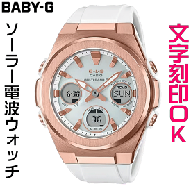 ウォッチ レディースウォッチ 腕時計 文字入れ 名入れ 文字刻印 CASIO G-SHOCK gショック ジーショック BABY-G ベビージー ベビーg G-MS 電波ソーラー 国内正規品 記念品 刻印サービス 入学記念 卒業記念 就職祝い 成人祝い 結婚記念日 社会人 女性 おすすめ 人気ウォッチ