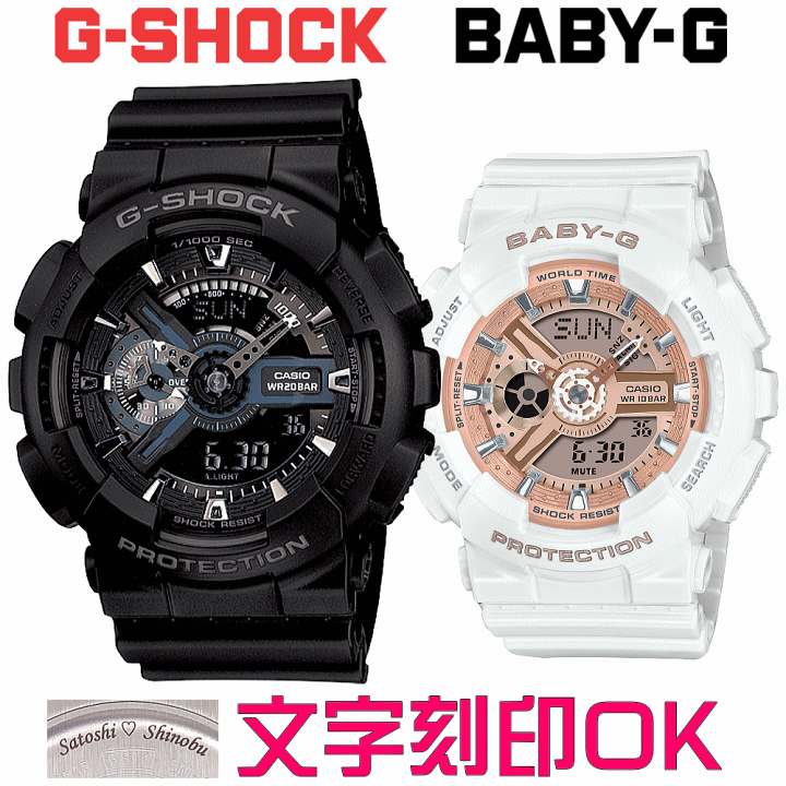 Gショック　G-LIDE Baby-G時計　ペアウォッチ 楽天市場】カシオ ペアウォッチ gショック ベビージー ペア