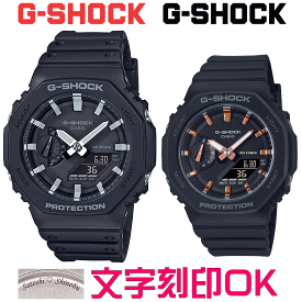 ペアウォッチ ペア時計 腕時計 文字入れ 名入れ 文字刻印 ペアウォッチ販売 CASIO G-SHOCK gショック ジーショック カシオーク 国内正規品 記念品 刻印サービス 入学記念 就職祝い 結婚記念日 退職記念 夫婦 カップル クリスマス お揃い 勤続記念品 おすすめ 贈答ウォッチ