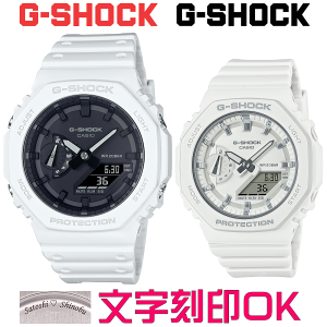 ペアウォッチ ペア時計 腕時計 文字入れ 名入れ 文字刻印 ペアウォッチ販売 CASIO G-SHOCK gショック ジーショック カシオーク 国内正規品 記念品 刻印サービス 入学記念 就職祝い 結婚記念日 退