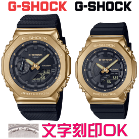 ペアウォッチ ペア時計 腕時計 文字入れ 名入れ 文字刻印 ペアウォッチ販売 CASIO G-SHOCK gショック ジーショック カシオーク 国内正規品 記念品 刻印サービス 入学記念 就職祝い 結婚記念日 退職記念 夫婦 カップル クリスマス お揃い 勤続記念品 おすすめ 贈答ウォッチ