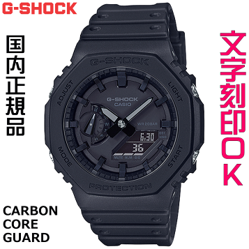楽天市場】G-SHOCK GA2100 フロステッド カスタム ブラック