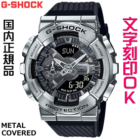 ウォッチ メンズウォッチ 腕時計 文字入れ 名入れ 文字刻印 CASIO G-SHOCK gショック ジーショック GM-110シリーズ オリジナルウォッチ 国内正規品 記念品 刻印サービス 入学記念 卒業記念 就職祝い 成人祝い 結婚記念日 クリスマス 社会人 男性 おすすめ 人気ウォッチ