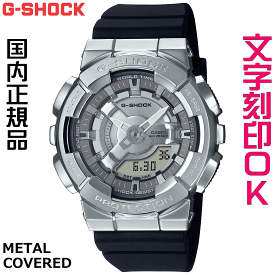 ウォッチ レディースウォッチ 腕時計 文字入れ 名入れ 文字刻印 CASIO G-SHOCK gショック ジーショック GM-S110シリーズ 国内正規品 記念品 刻印サービス 入学記念 卒業記念 就職祝い 結婚記念日 誕生日 社会人 女性 おすすめ 人気ウォッチ ギフトウォッチ