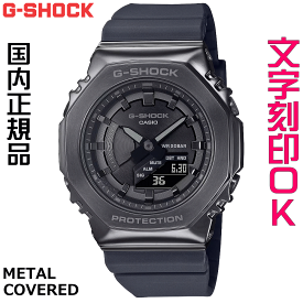 ウォッチ レディースウォッチ 腕時計 文字入れ 名入れ 文字刻印 CASIO G-SHOCK gショック ジーショック カシオーク GM-S2100 2100シリーズ 国内正規品 記念品 刻印サービス 入学記念 卒業記念 就職祝い 結婚記念日 誕生日 社会人 女性 おすすめ 人気ウォッチ ギフトウォッチ