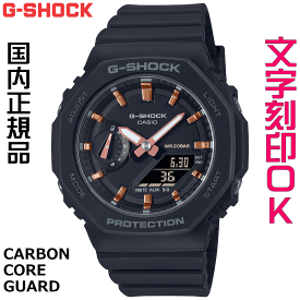 ウォッチ レディースウォッチ 腕時計 文字入れ 名入れ 文字刻印 CASIO G-SHOCK gショック ジーショック カシオーク GMA-S2100 2100シリーズ 国内正規品 記念品 刻印サービス 入学記念 卒業記念 就職祝い 結婚記念日 誕生日 社会人 女性 おすすめ 人気ウォッチ ギフトウォッチ