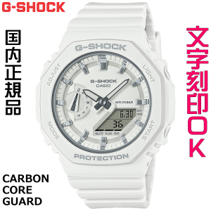 ウォッチ レディースウォッチ 腕時計 文字入れ 名入れ 文字刻印 CASIO G-SHOCK gショック ジーショック カシオーク GMA-S2100 2100シリーズ 国内正規品 記念品 刻印サービス 入学記念 卒業記念 就職
