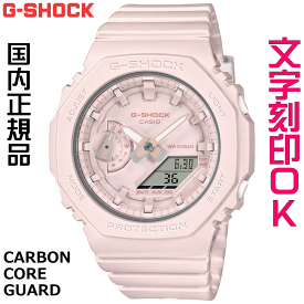ウォッチ レディースウォッチ 腕時計 文字入れ 名入れ 文字刻印 CASIO G-SHOCK gショック ジーショック カシオーク GMA-S2100 2100シリーズ 国内正規品 記念品 刻印サービス 入学記念 卒業記念 就職祝い 結婚記念日 誕生日 社会人 女性 おすすめ 人気ウォッチ ギフトウォッチ