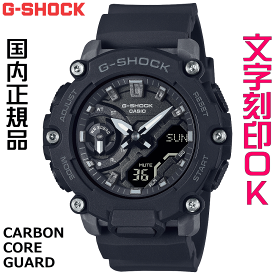 ウォッチ レディースウォッチ 腕時計 文字入れ 名入れ 文字刻印 CASIO G-SHOCK gショック ジーショック GMA-S2200シリーズ 国内正規品 記念品 刻印サービス 入学記念 卒業記念 就職祝い 結婚記念日 誕生日 社会人 女性 おすすめ 人気ウォッチ ギフトウォッチ