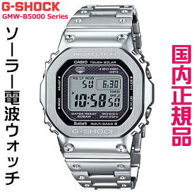 ［即納可能］ウォッチ メンズウォッチ 腕時計 CASIO G-SHOCK gショック ジーショック GW-5600 5600シリーズ 電波ソーラー MULTIBAND6 GMW-B5000D-1JF 国内正規品 記念品 刻印サービス 入学記念 卒業記念 就職祝い 成人祝い 社会人 男性 おすすめ 人気ウォッチ ギフトウォッチ