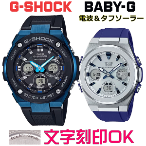 ペアウォッチ ペア時計 腕時計 文字入れ 名入れ 文字刻印 ペアウォッチ販売 CASIO G-SHOCK gショック G-STEEL BABY-G G-MS 電波ソーラー MULTIBAND6 国内正規品 記念品 刻印サービス 入学記念 就職祝い 結