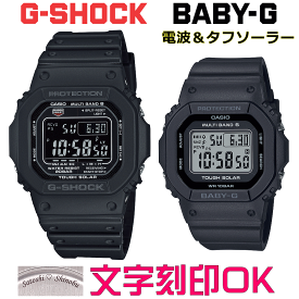 ペアウォッチ ペア時計 腕時計 文字入れ 名入れ 文字刻印 ペアウォッチ販売 CASIO G-SHOCK gショック ジーショック　BABY-G 電波ソーラー MULTIBAND6 国内正規品 記念品 刻印サービス 入学記念 就職祝い 結婚記念日 夫婦 カップル クリスマス お揃い おすすめ 贈答ウォッチ