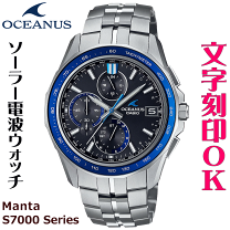 楽天市場】オシアナス m700の通販