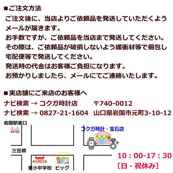 楽天市場】ウォッチ/腕時計の電池交換 【セイコー/SEIKO 楽天市場】ウォッチ/腕時計の電池交換 【セイコー/SEIKO
