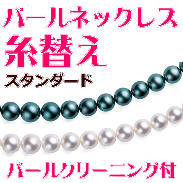 楽天市場】無料パールクリーニング＆真贋鑑定付 パールネックレス/真珠
