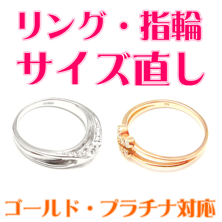 サイズ直し料金※※12号から16号へ変更※※ サイズ直し料金※※12号から16号へ変更※※ 楽天市場】
