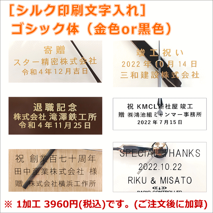 楽天市場】クロック 時計 掛け時計 文字入れ 名入れ オフィス用