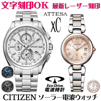 楽天市場】シチズン クロスシー（ペアウォッチ｜腕時計）の通販