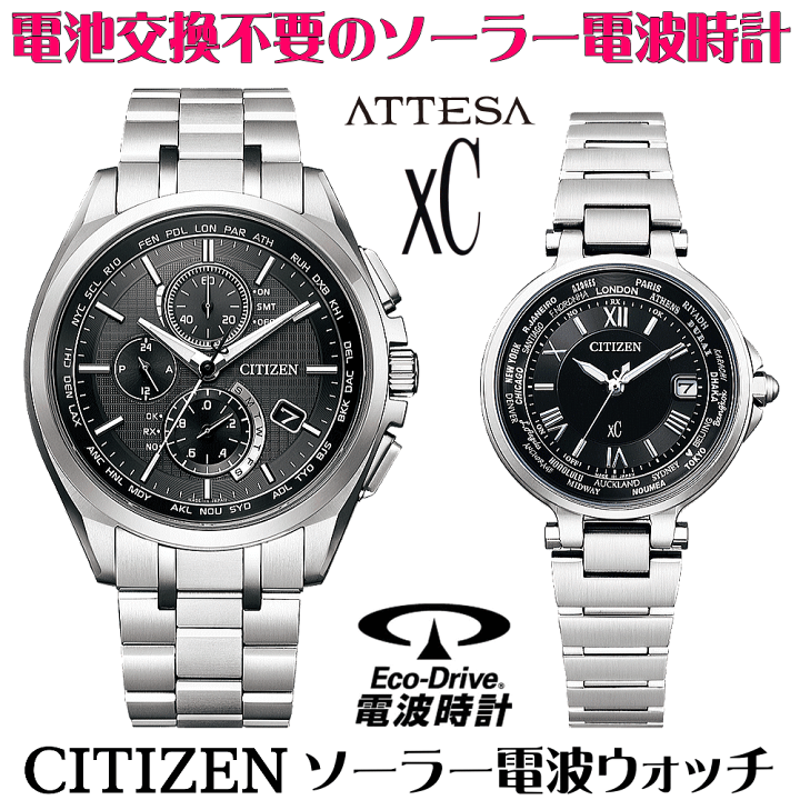 【美品】ペアウォッチ 楽天市場】ペアウォッチ 夫婦 30代 40代 50代 シチズン