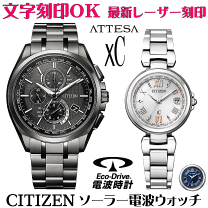 楽天市場】citizen eco drive attesa radio controlledの通販