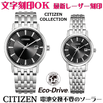 EMPORIO ARMANI エンポリオアルマーニ 腕時計 手表 高級 ペア