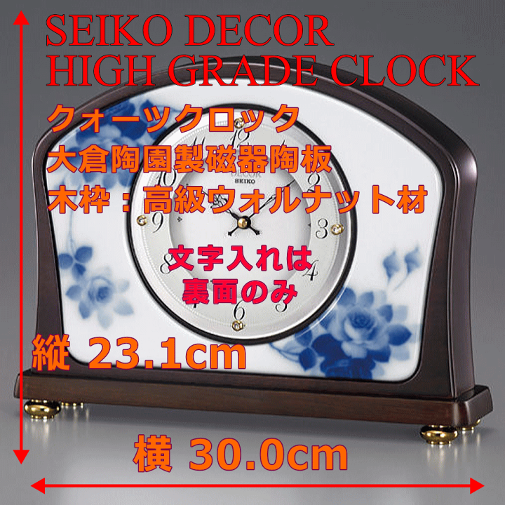楽天市場】クロック 時計 電波時計 置き時計 名入れ 文字入れ 楽天市場】クロック 時計 電波時計 置き時計 名入れ 文字入れ