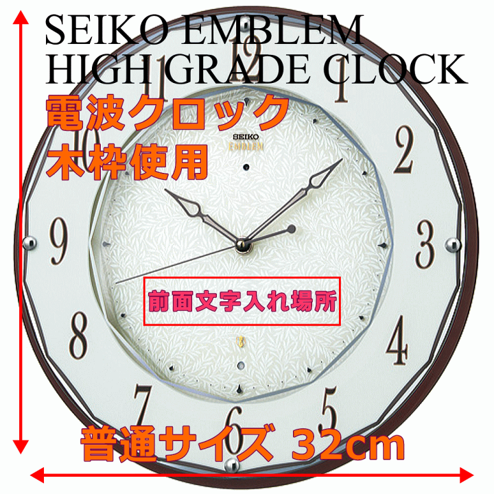 楽天市場】クロック 時計 文字入れ 名入れ 高級インテリア