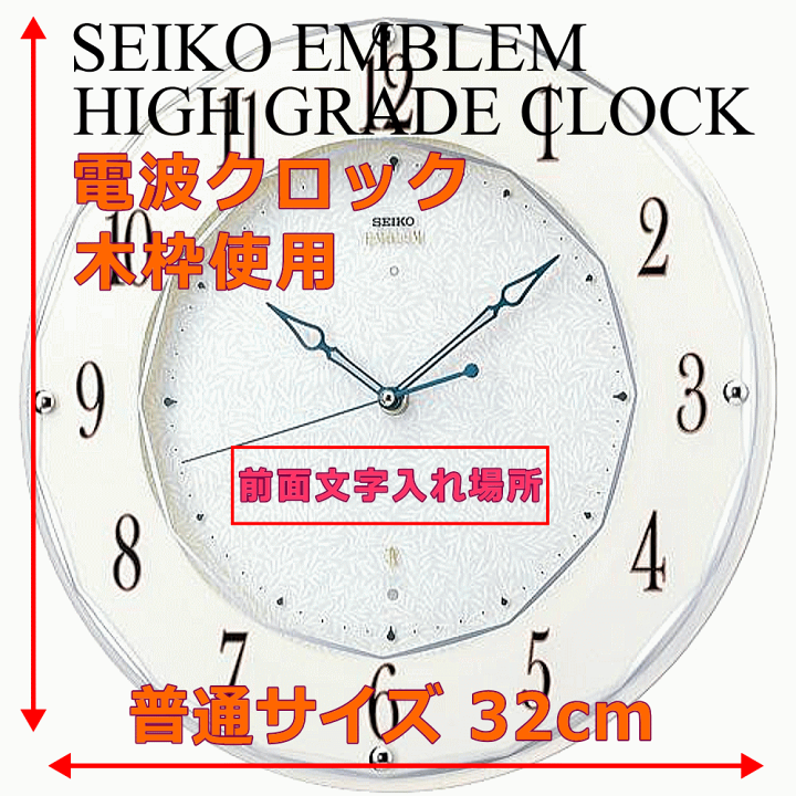 楽天市場】クロック 時計 文字入れ 名入れ 高級インテリアクロック