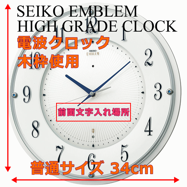 楽天市場】クロック 時計 文字入れ 名入れ 高級インテリア