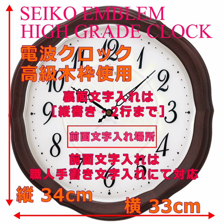 楽天市場】クロック 時計 文字入れ 名入れ 高級インテリアクロック