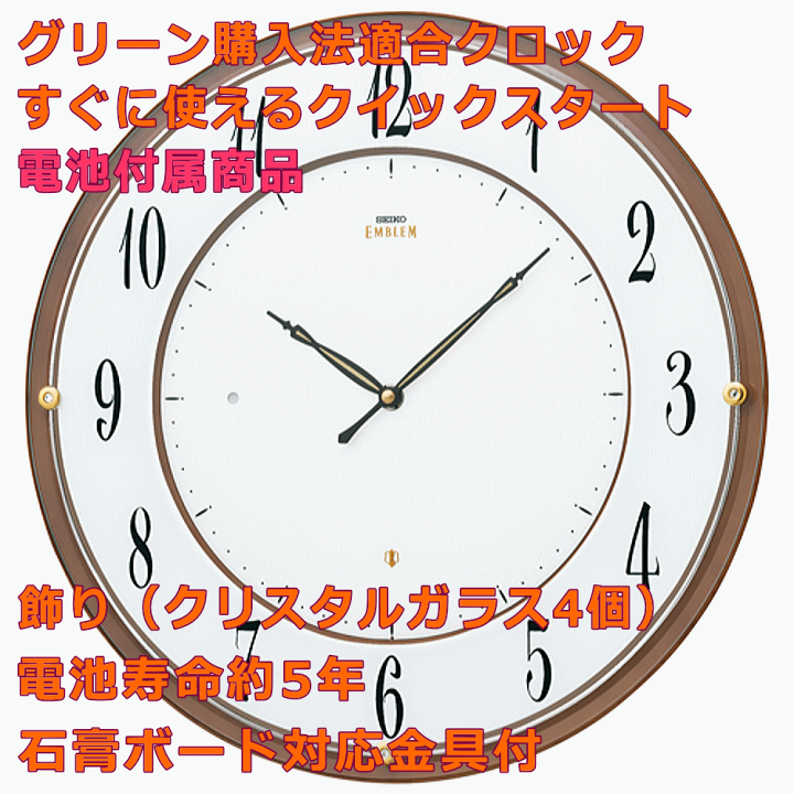 楽天市場】クロック 時計 文字入れ 名入れ 高級インテリアクロック